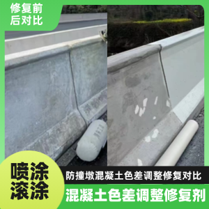 梧州工程人必看！混凝土色差“面子难题”，一招修复不返工