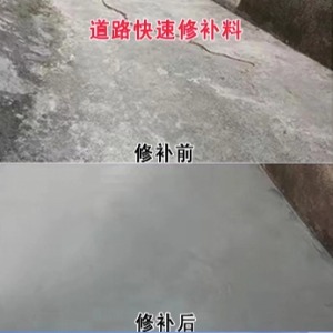 梧州水泥路面薄层修补剂